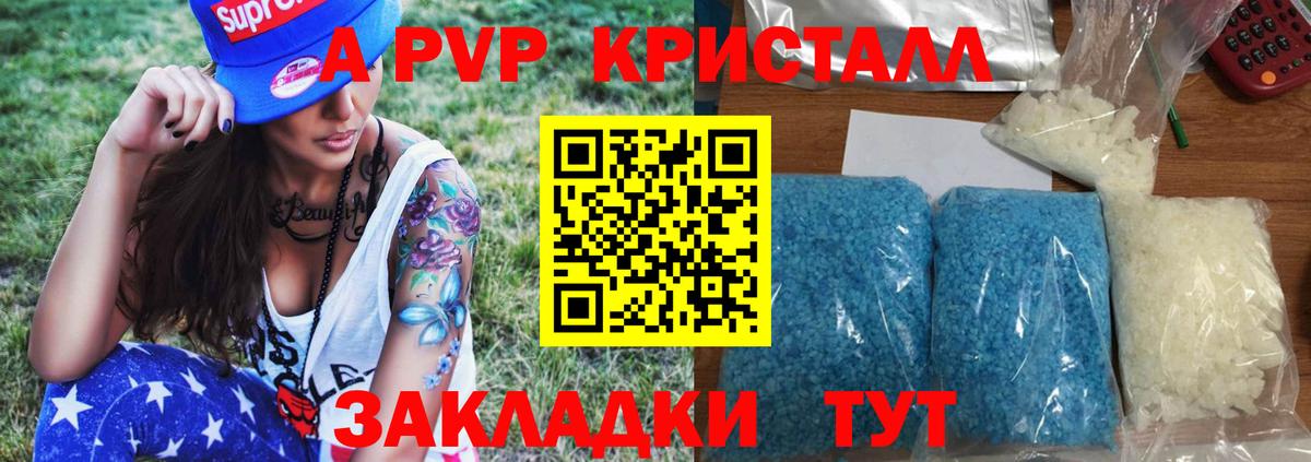 Alpha PVP СК Белебей
