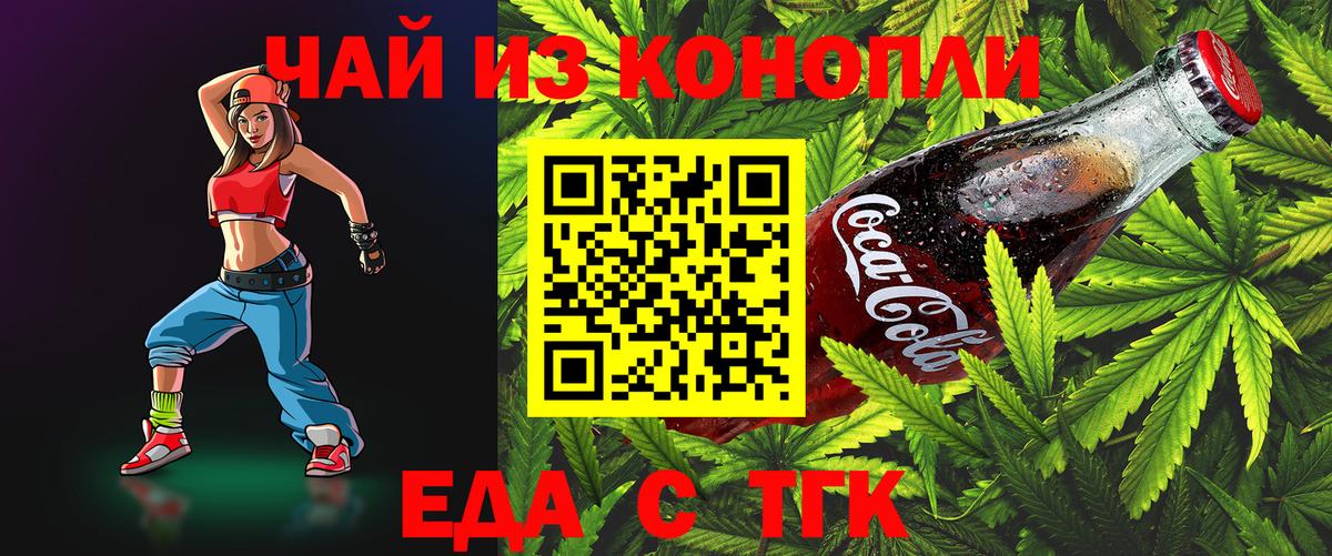 Cannafood марихуана Белебей