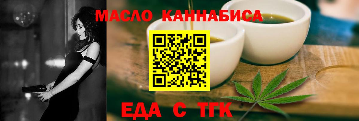 Белебей  Печенье с ТГК конопля  Вход с VPN 