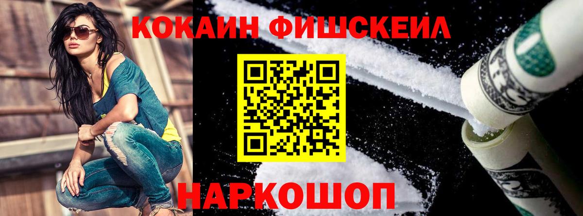 COCAIN Перу Белебей