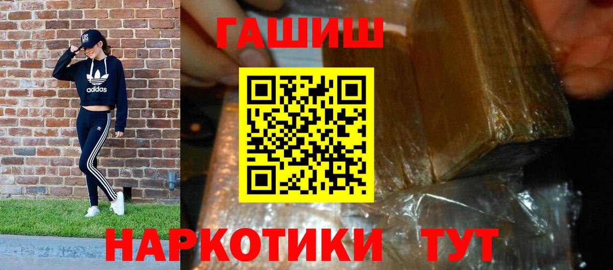 Гашиш  купить наркотик  Вход с VPN  Гашиш Cannabis  Белебей  ГАШ 40% ТГК 