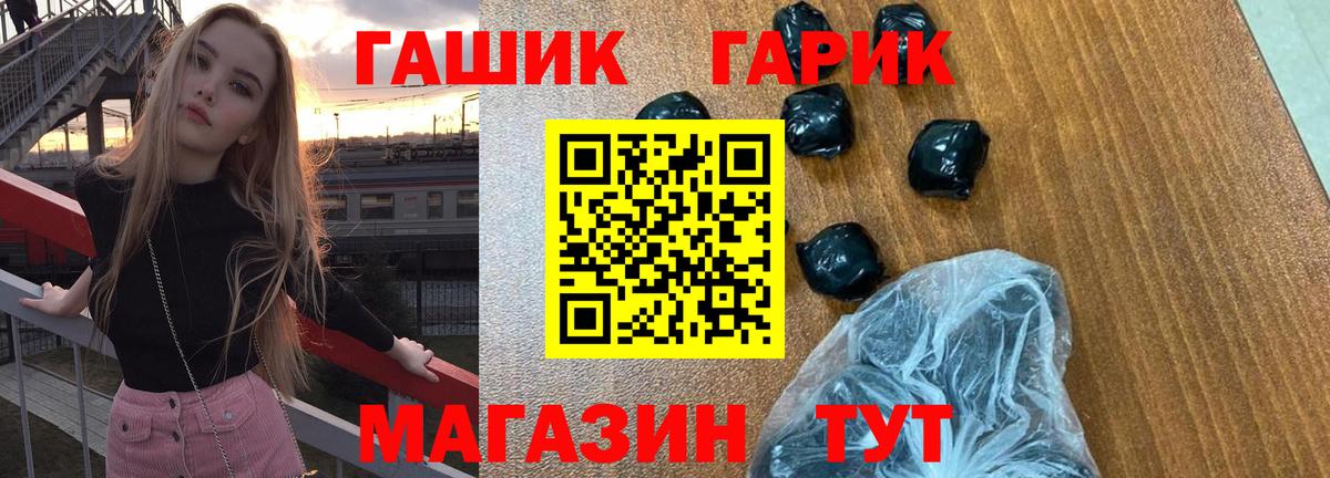 ГАШИШ хэш Белебей