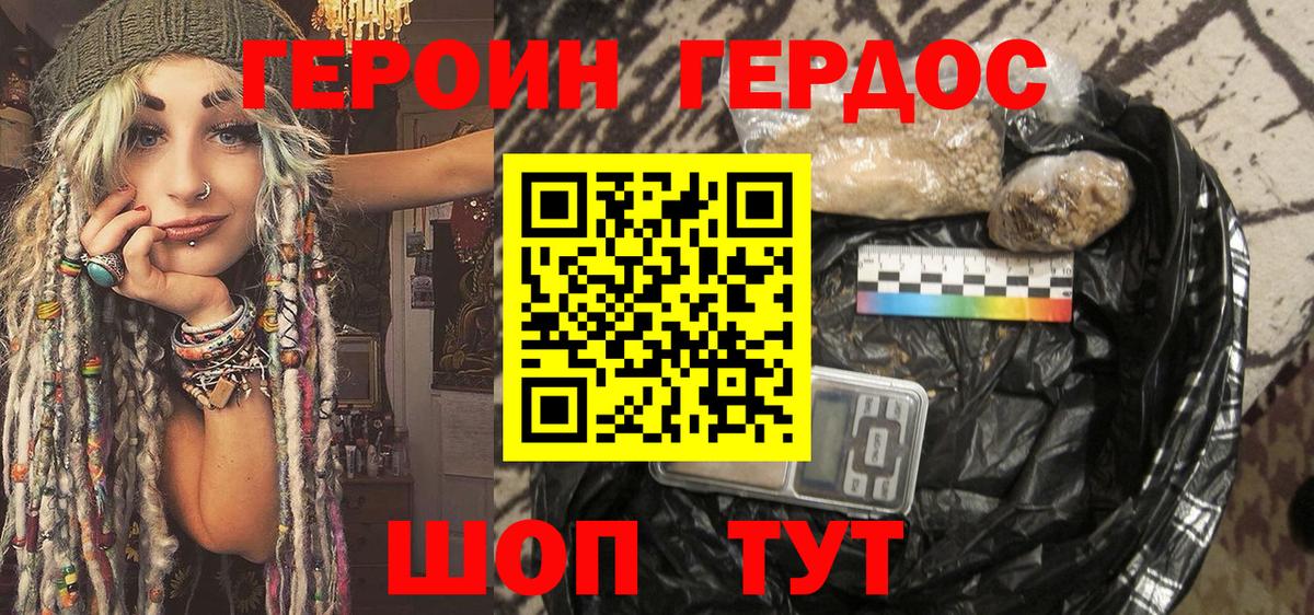 ГЕРОИН герыч  Вход с VPN  ГЕРОИН  Белебей 