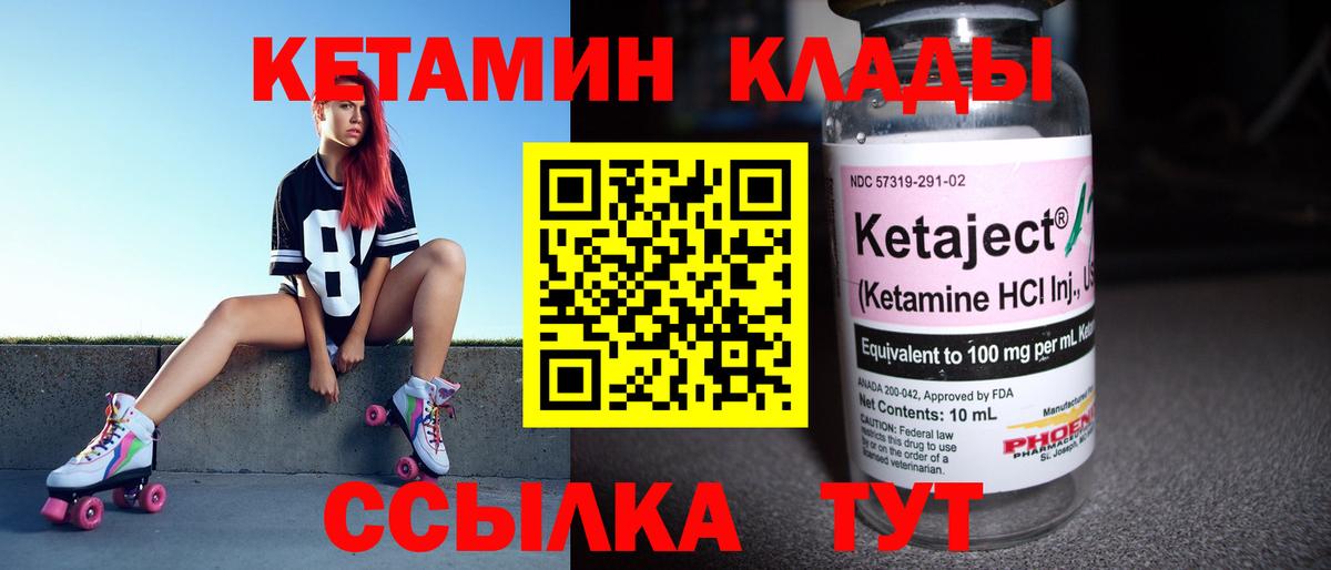 Кетамин VHQ Белебей