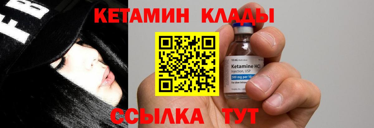 КЕТАМИН ketamine  Кетамин ketamine  Белебей  Вход с VPN 