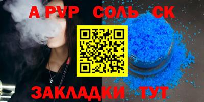 соль ск Нарткала