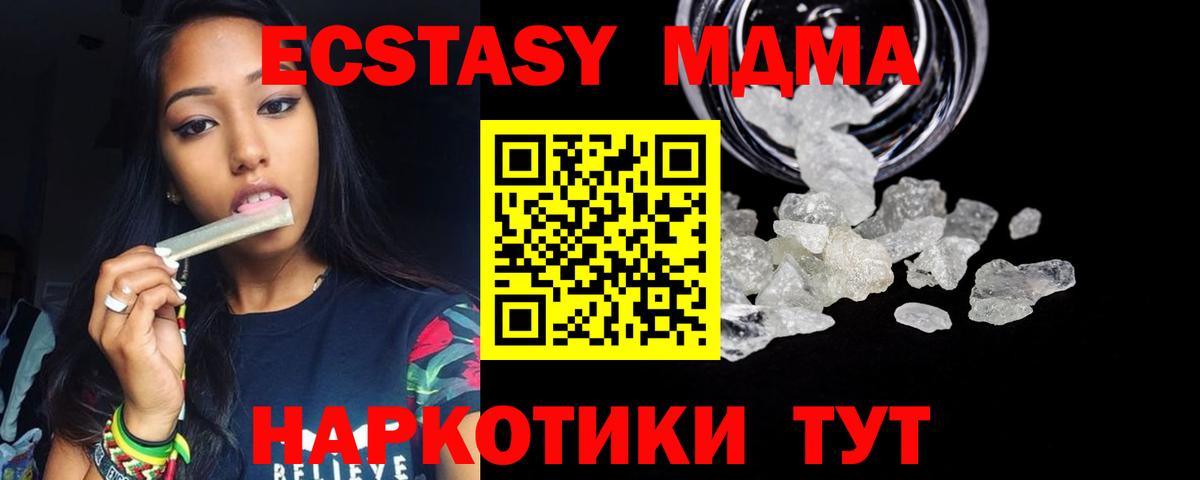 МДМА молли  Вход с VPN  MDMA  Белебей  MDMA молли 