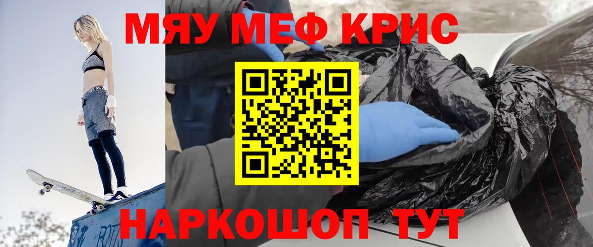 Меф мяу мяу  Белебей