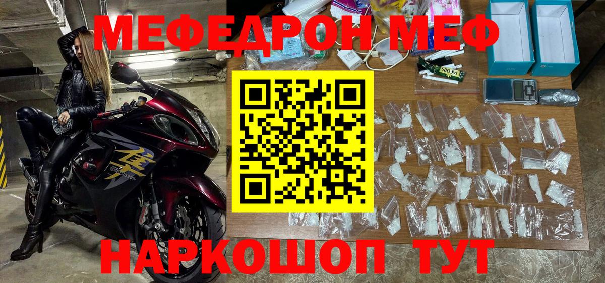 как найти   Вход с VPN  Белебей  Меф мяу мяу  Мефедрон мука  МЯУ-МЯУ 