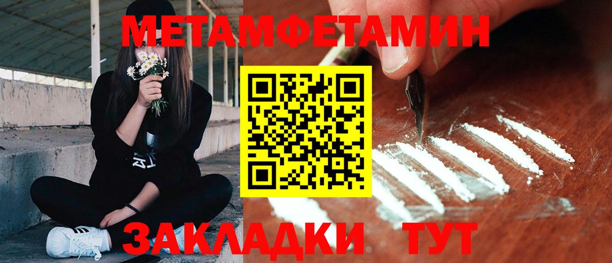 МЕТАМФЕТАМИН витя Белебей
