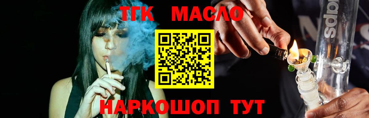 Дистиллят ТГК Wax  Вход с VPN  Белебей  купить наркоту  Дистиллят ТГК концентрат 