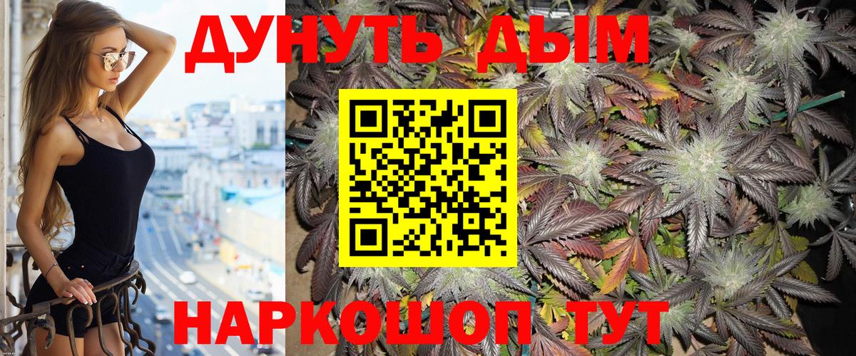 МАРИХУАНА индика  Марихуана OG Kush  Шишки марихуана ГИДРОПОН  Вход с VPN  Конопля гибрид  Белебей 